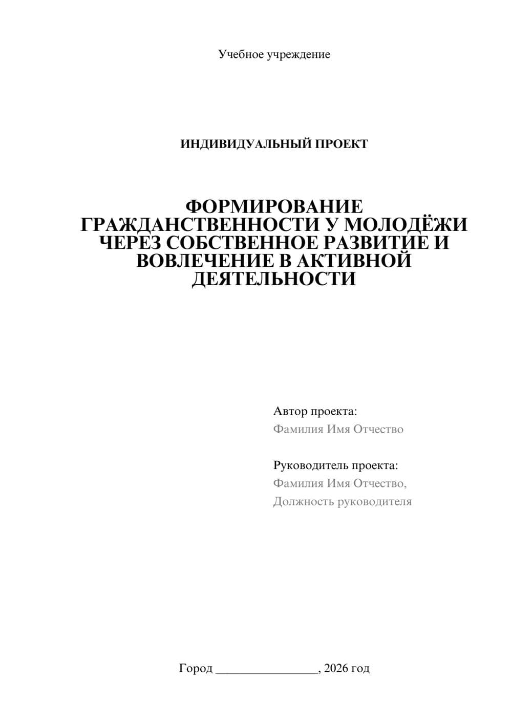 Предпросмотр проекта 1