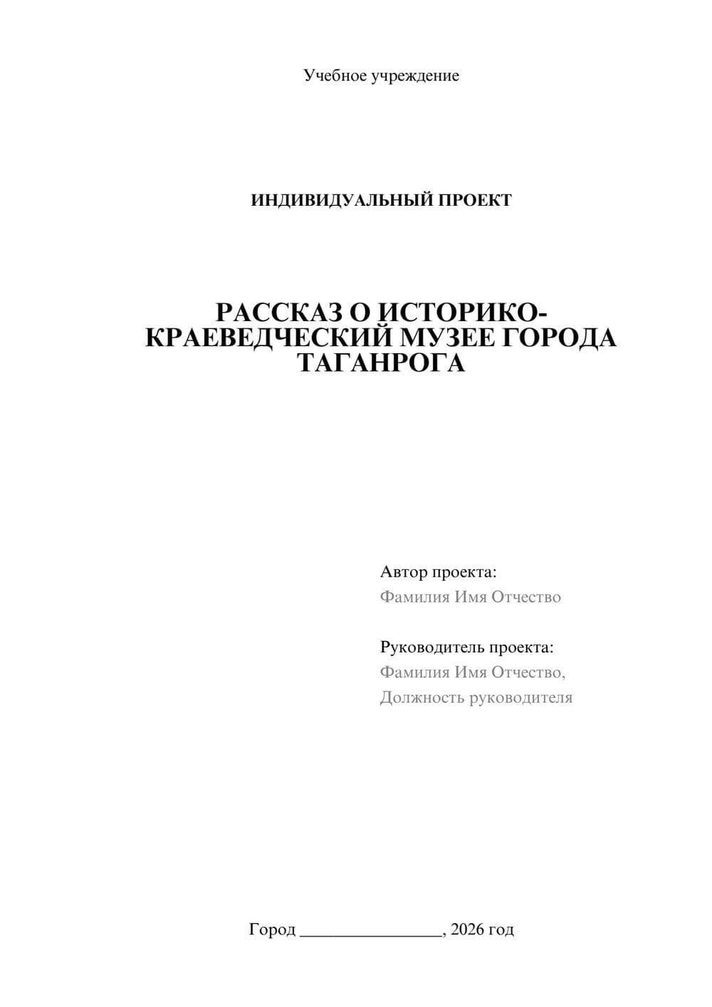 Предпросмотр проекта 1
