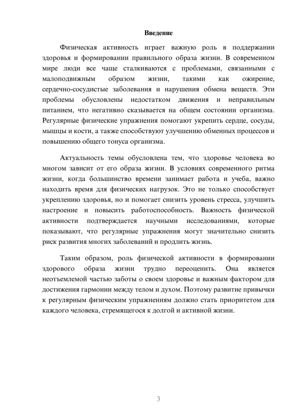 Предпросмотр доклада 3