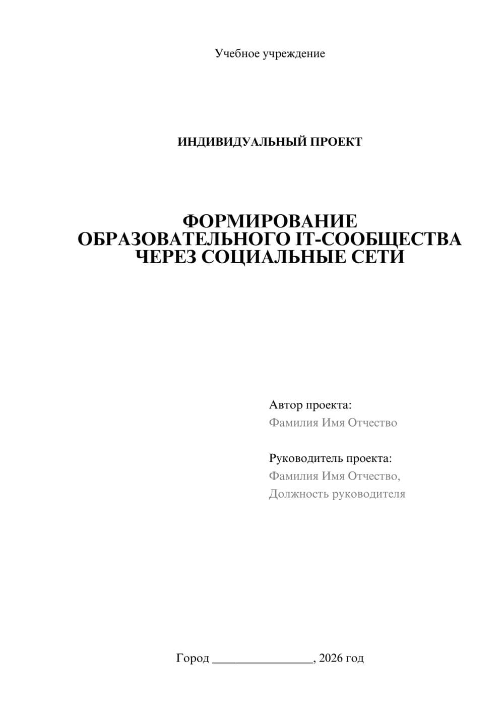 Предпросмотр проекта 1