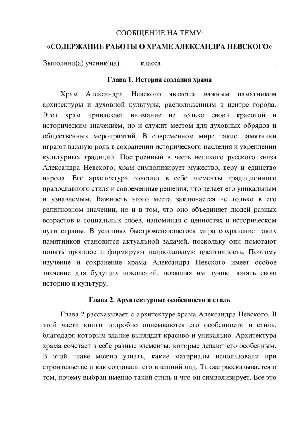 Предпросмотр сообщения 1