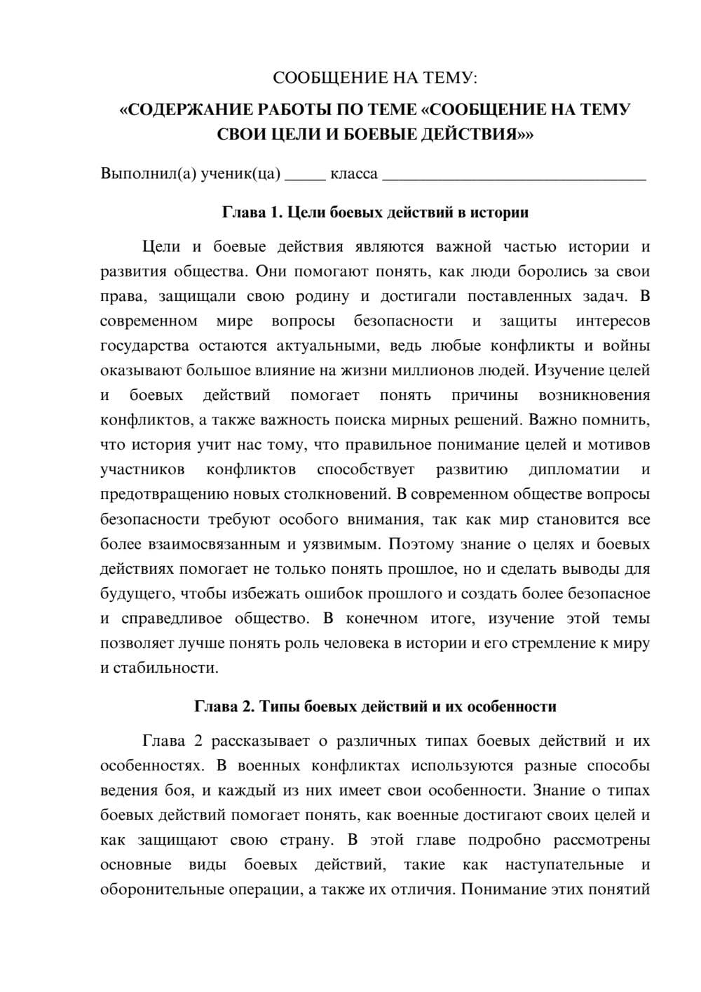Предпросмотр сообщения 1