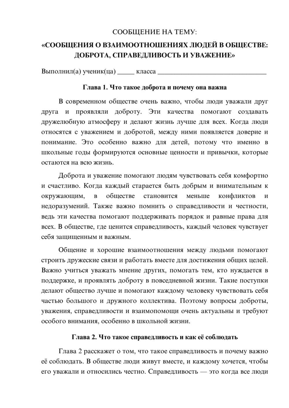 Предпросмотр сообщения 1