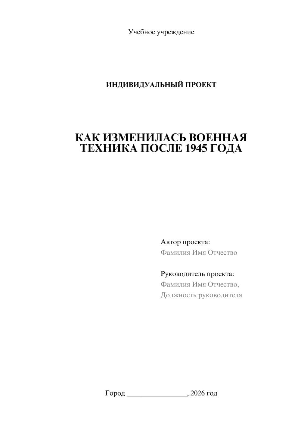 Предпросмотр проекта 1