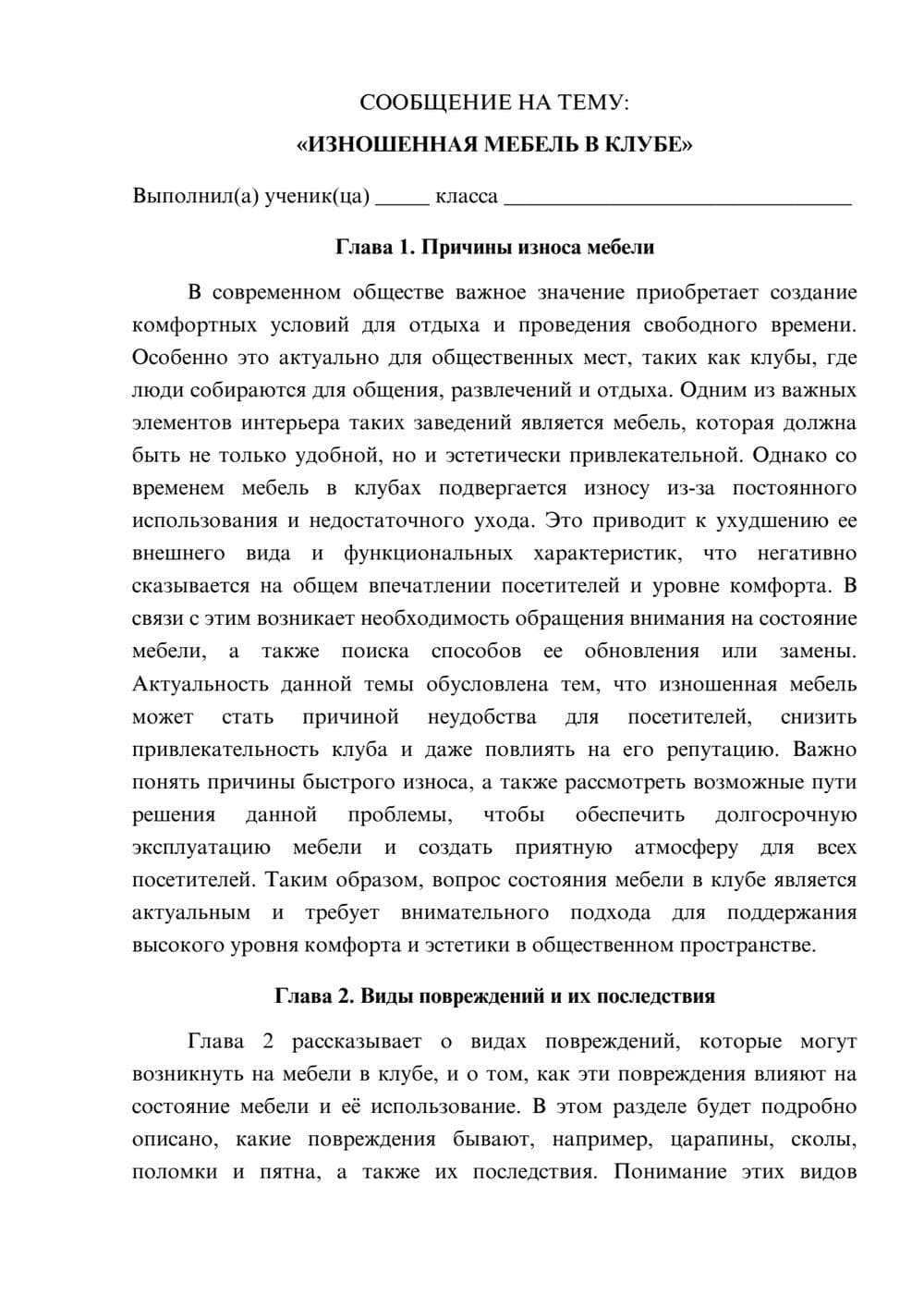 Предпросмотр сообщения 1