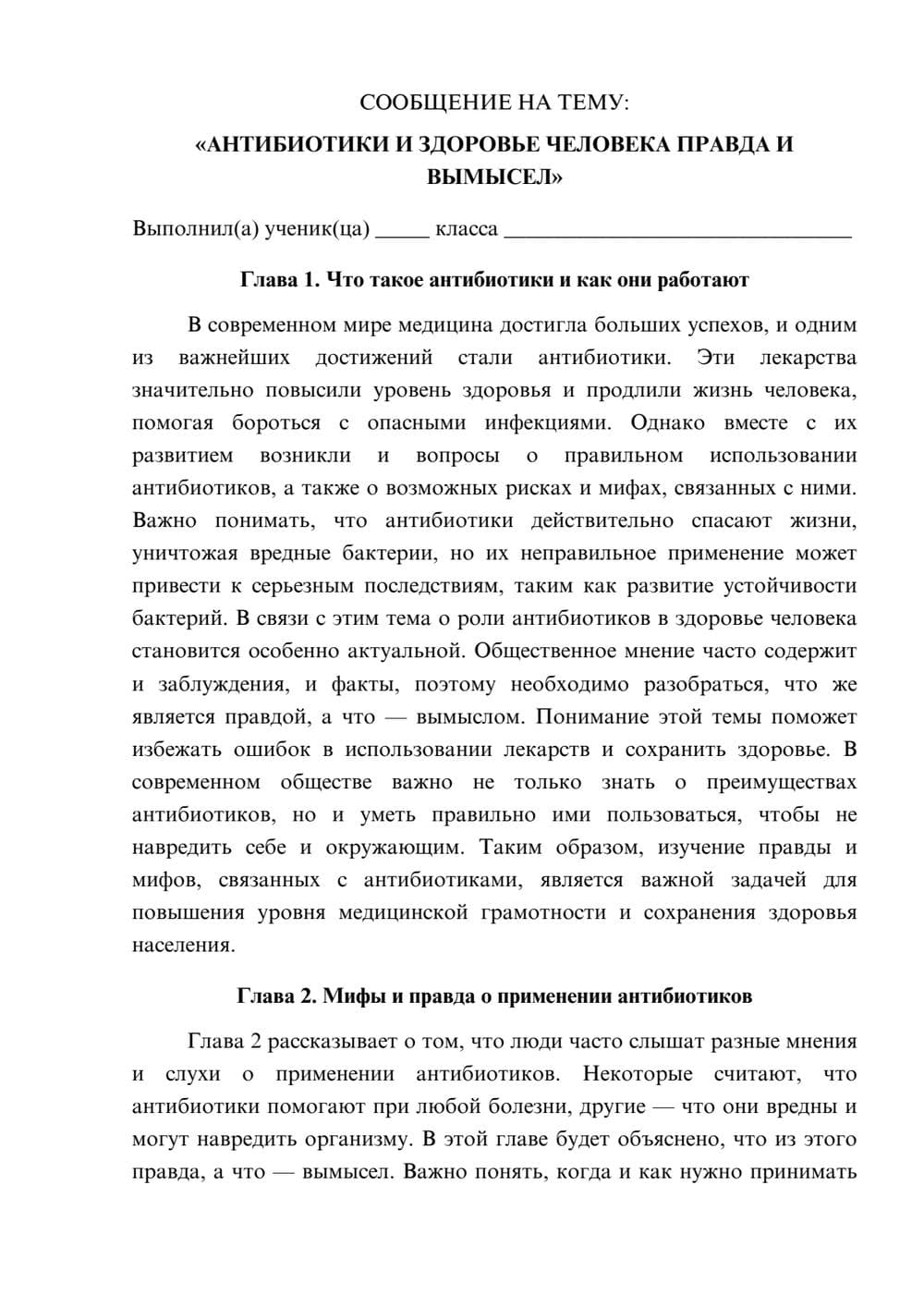 Предпросмотр сообщения 1