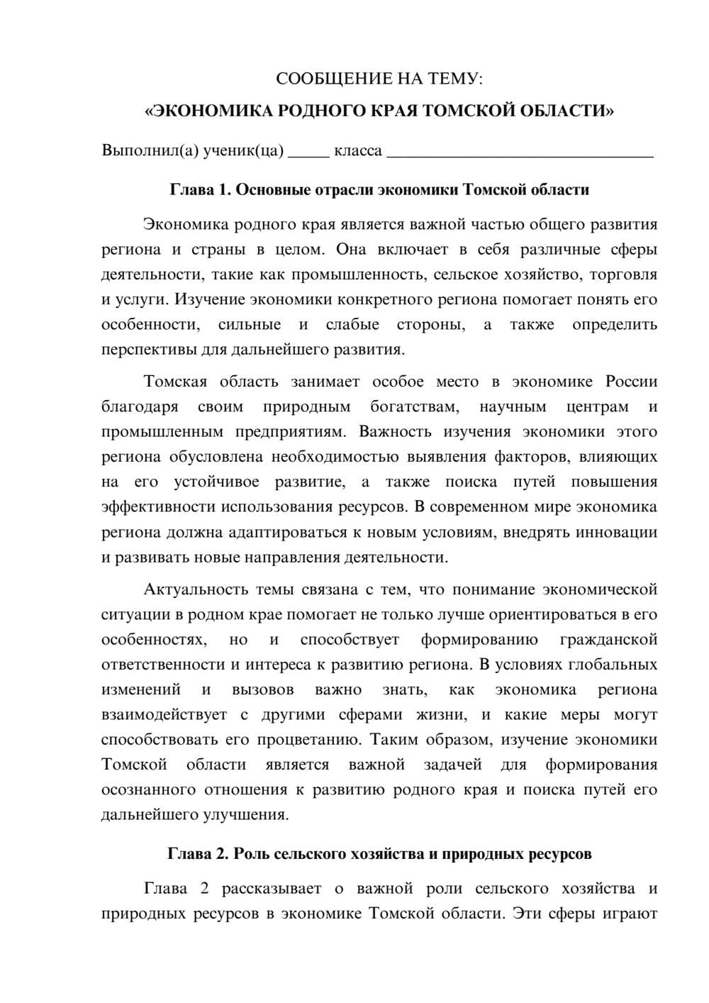 Предпросмотр сообщения 1