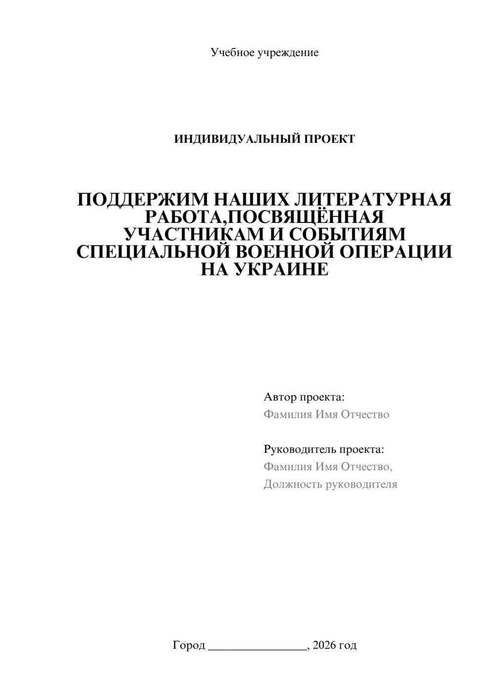 Предпросмотр проекта 1