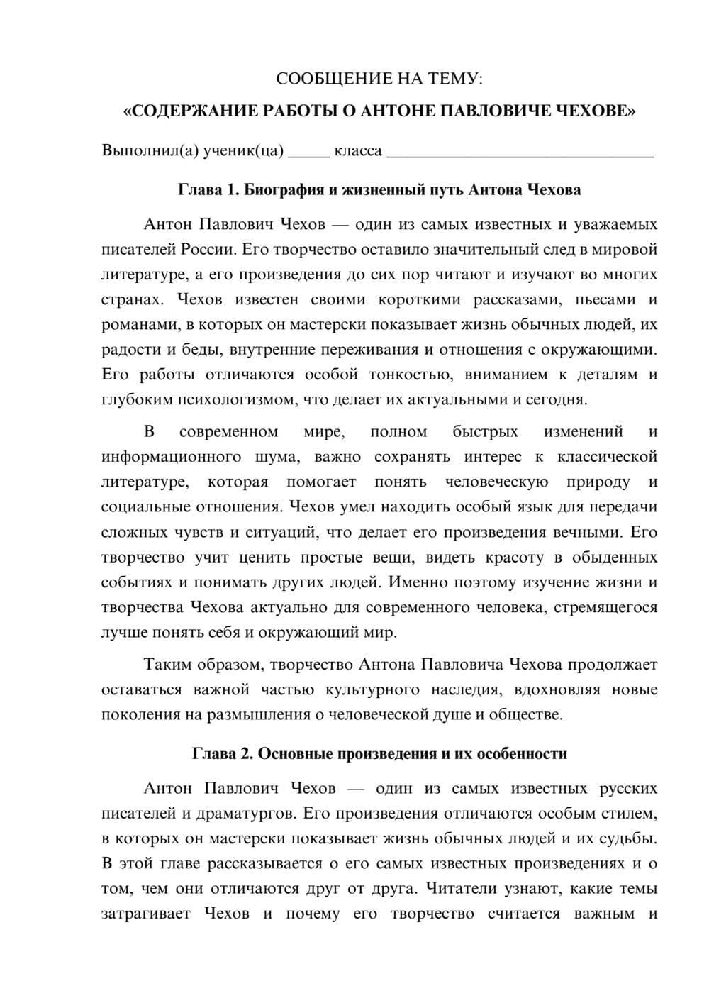 Предпросмотр сообщения 1