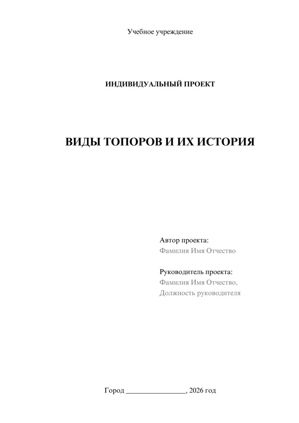 Предпросмотр проекта 1