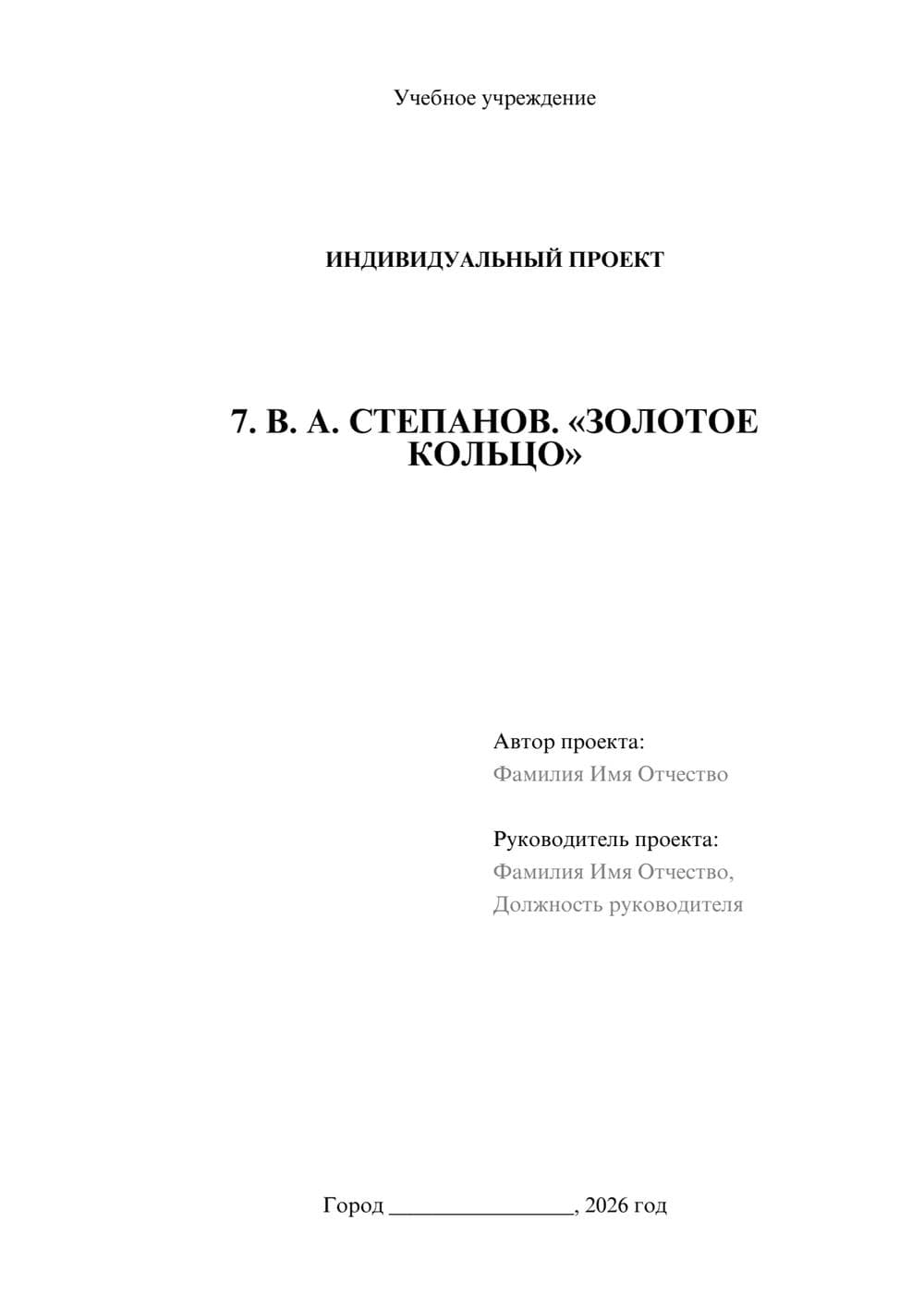 Предпросмотр проекта 1