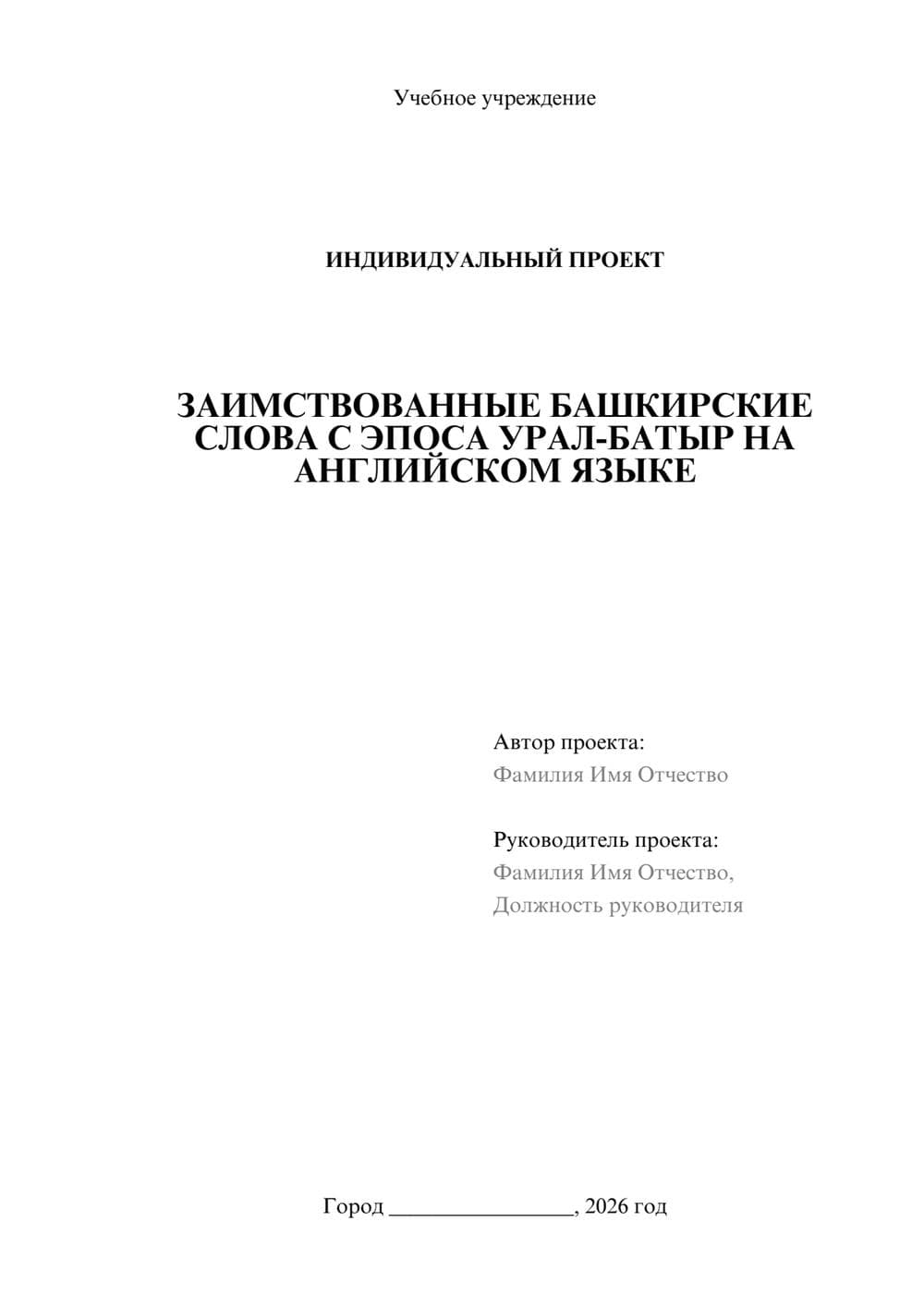 Предпросмотр проекта 1