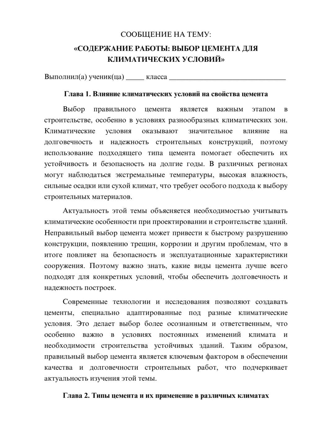 Предпросмотр сообщения 1