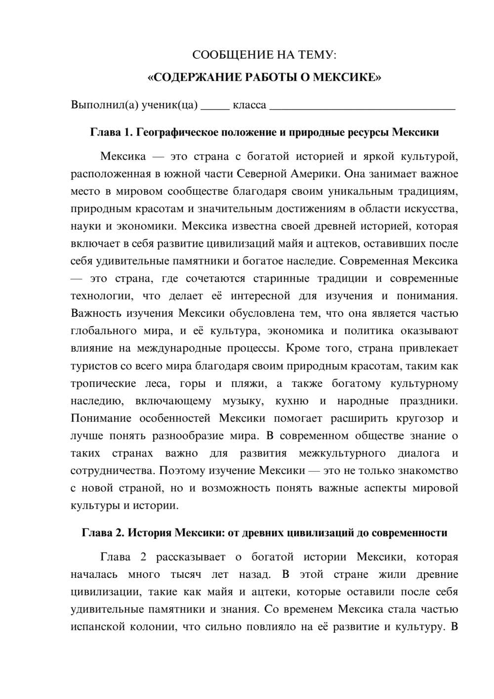 Предпросмотр сообщения 1