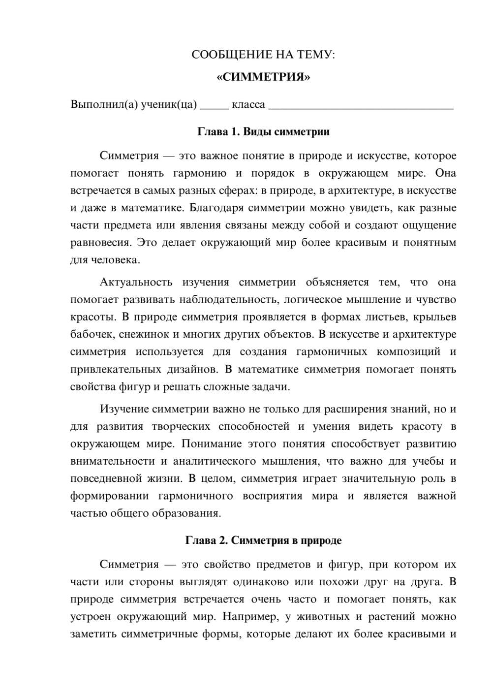 Предпросмотр сообщения 1
