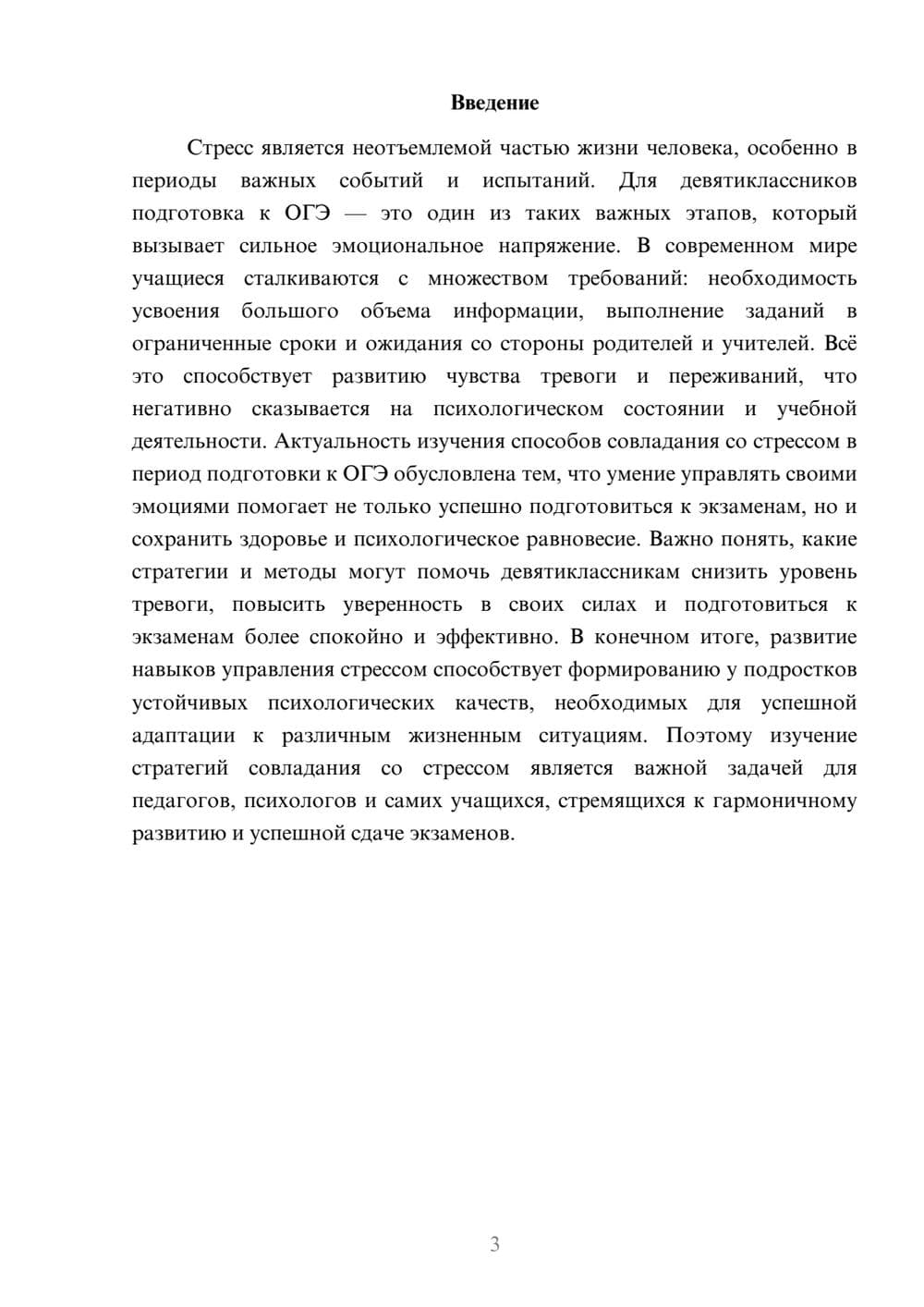 Предпросмотр доклада 3