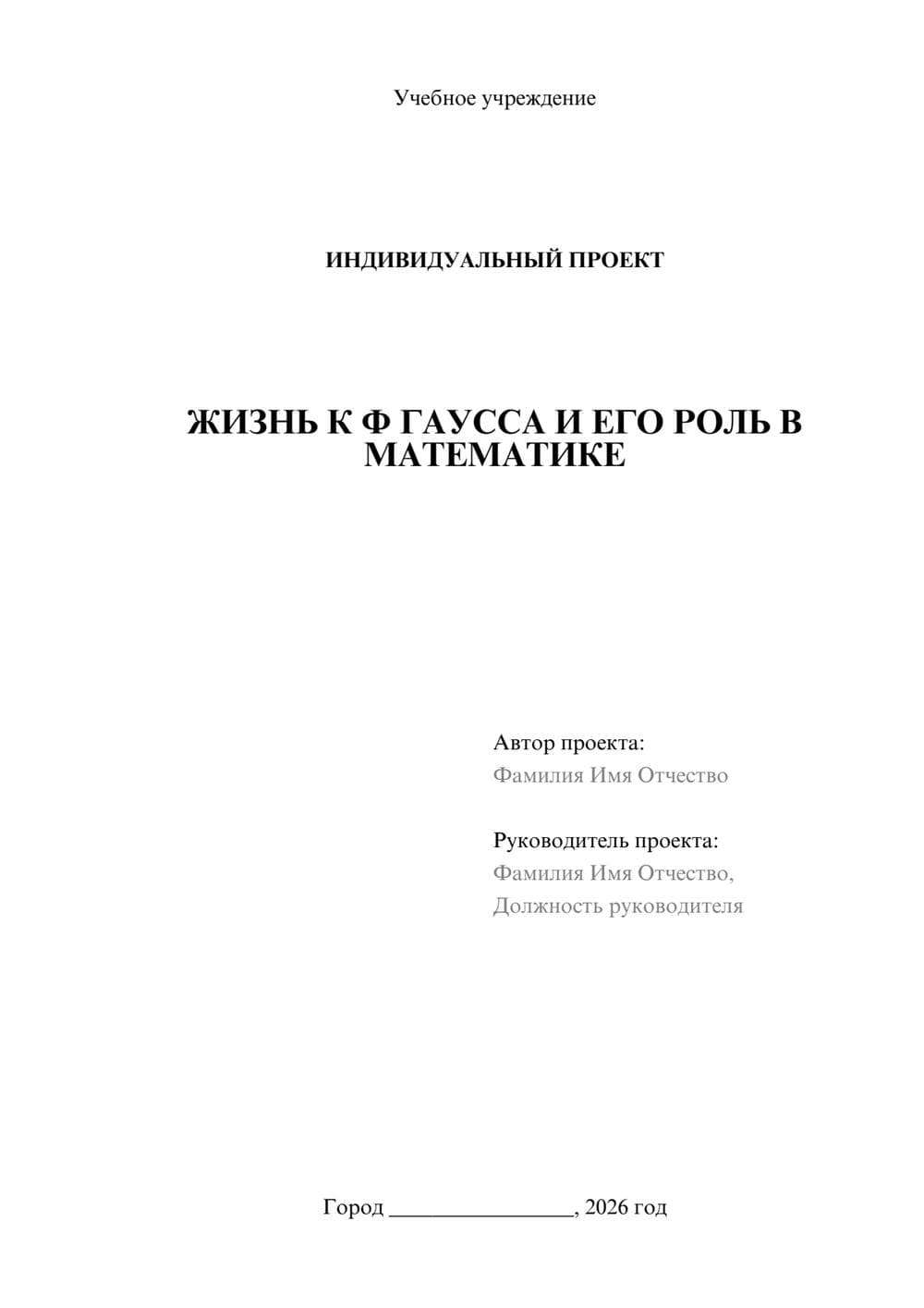 Предпросмотр проекта 1