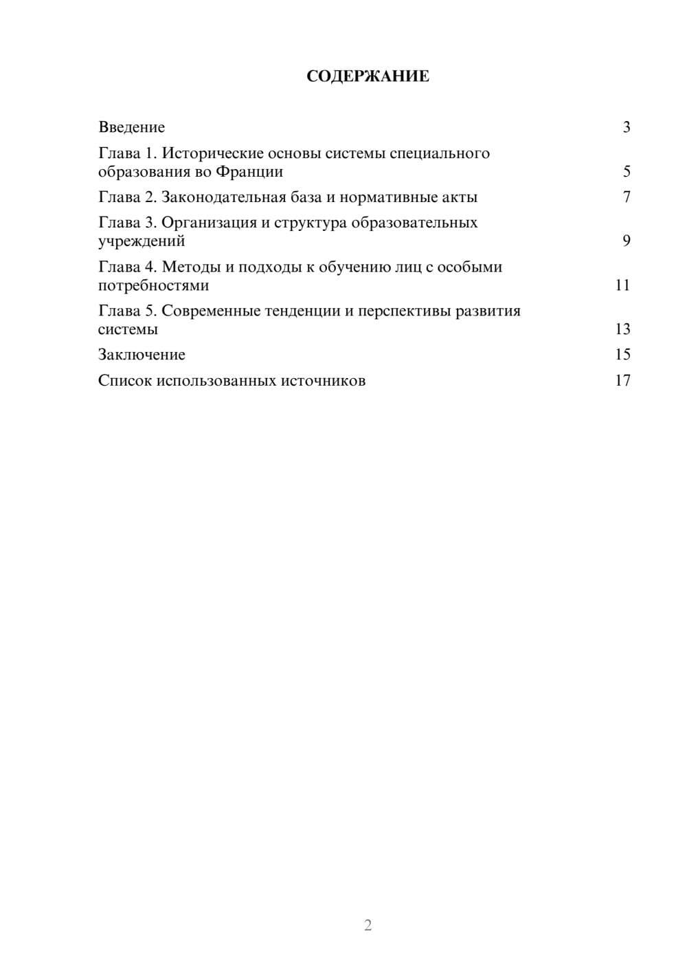 Предпросмотр проекта 2