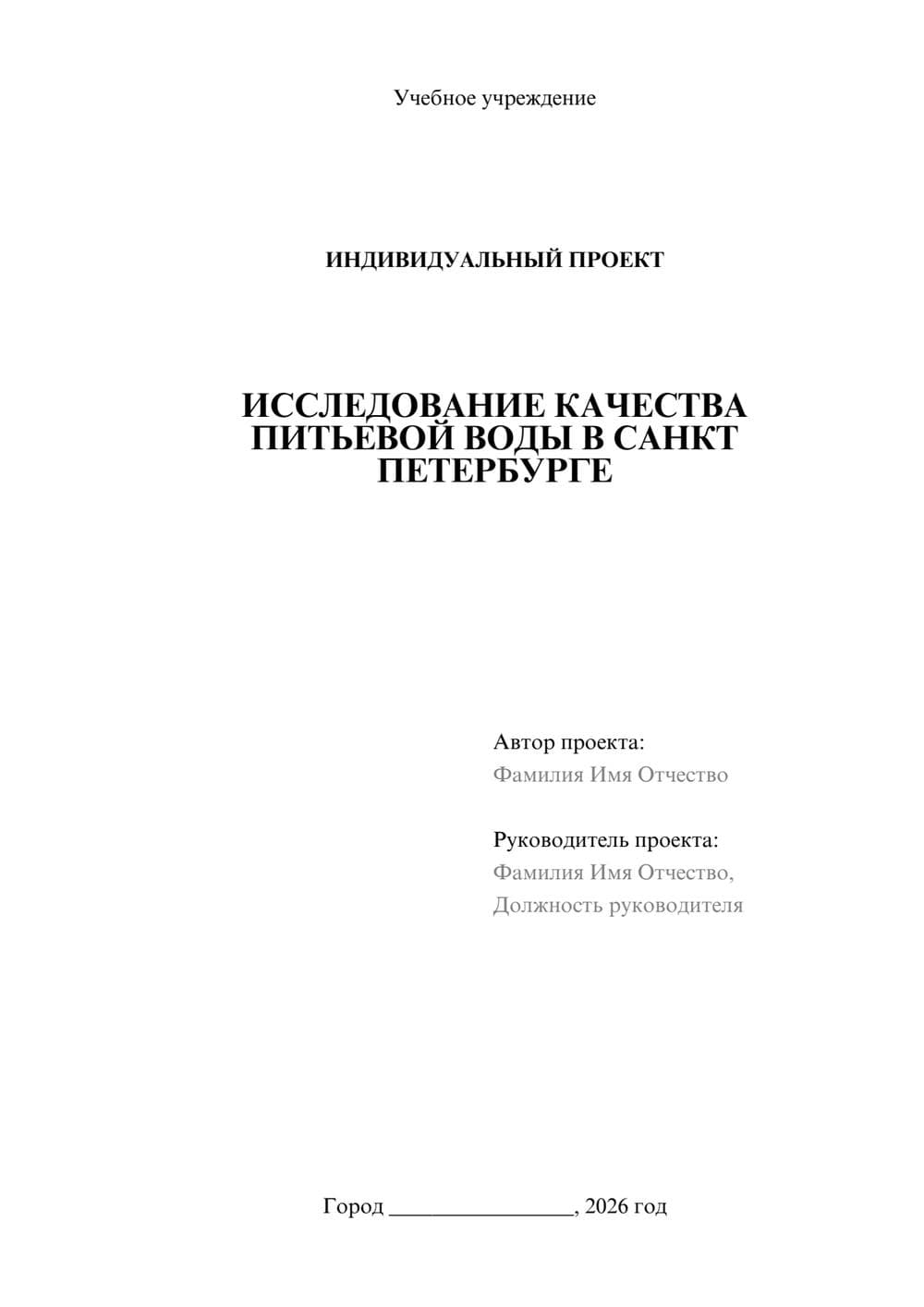 Предпросмотр проекта 1