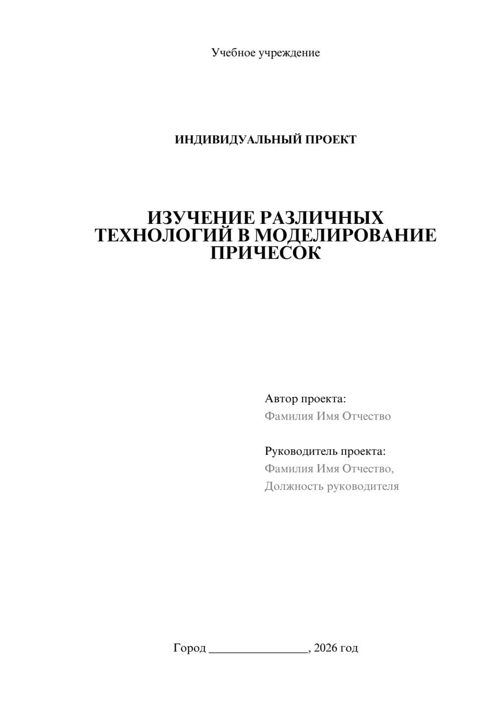 Предпросмотр проекта 1