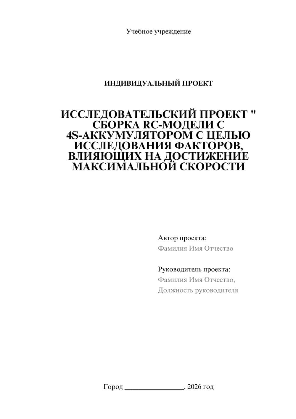Предпросмотр проекта 1