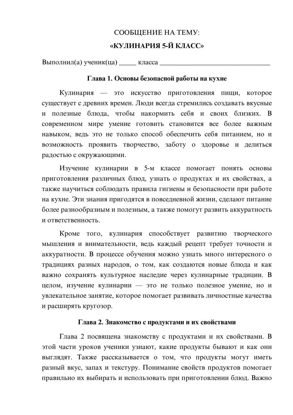 Предпросмотр сообщения 1