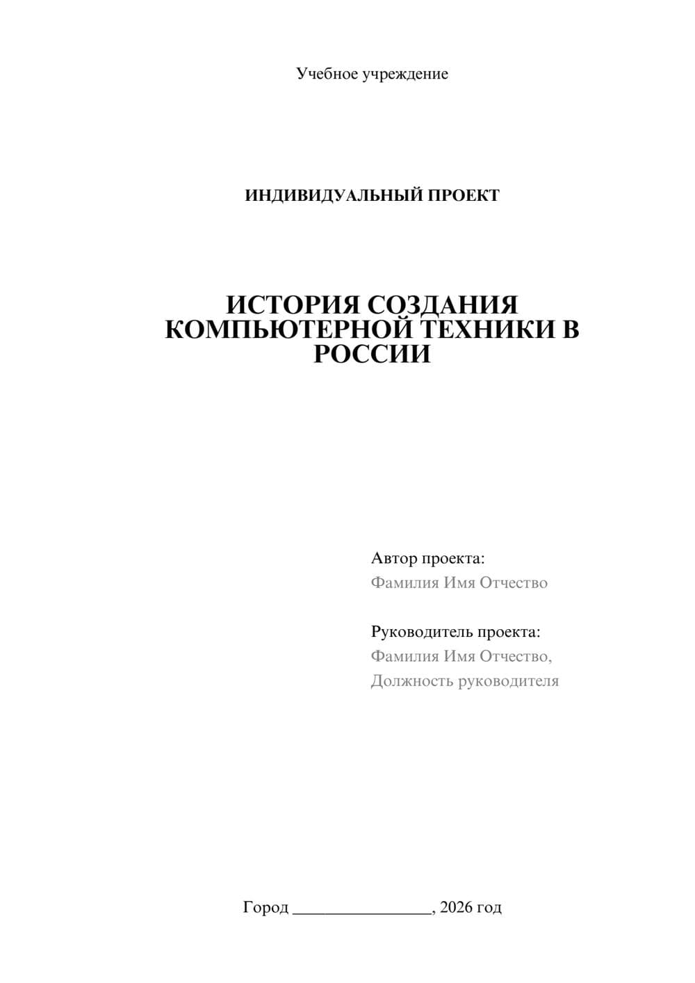 Предпросмотр проекта 1
