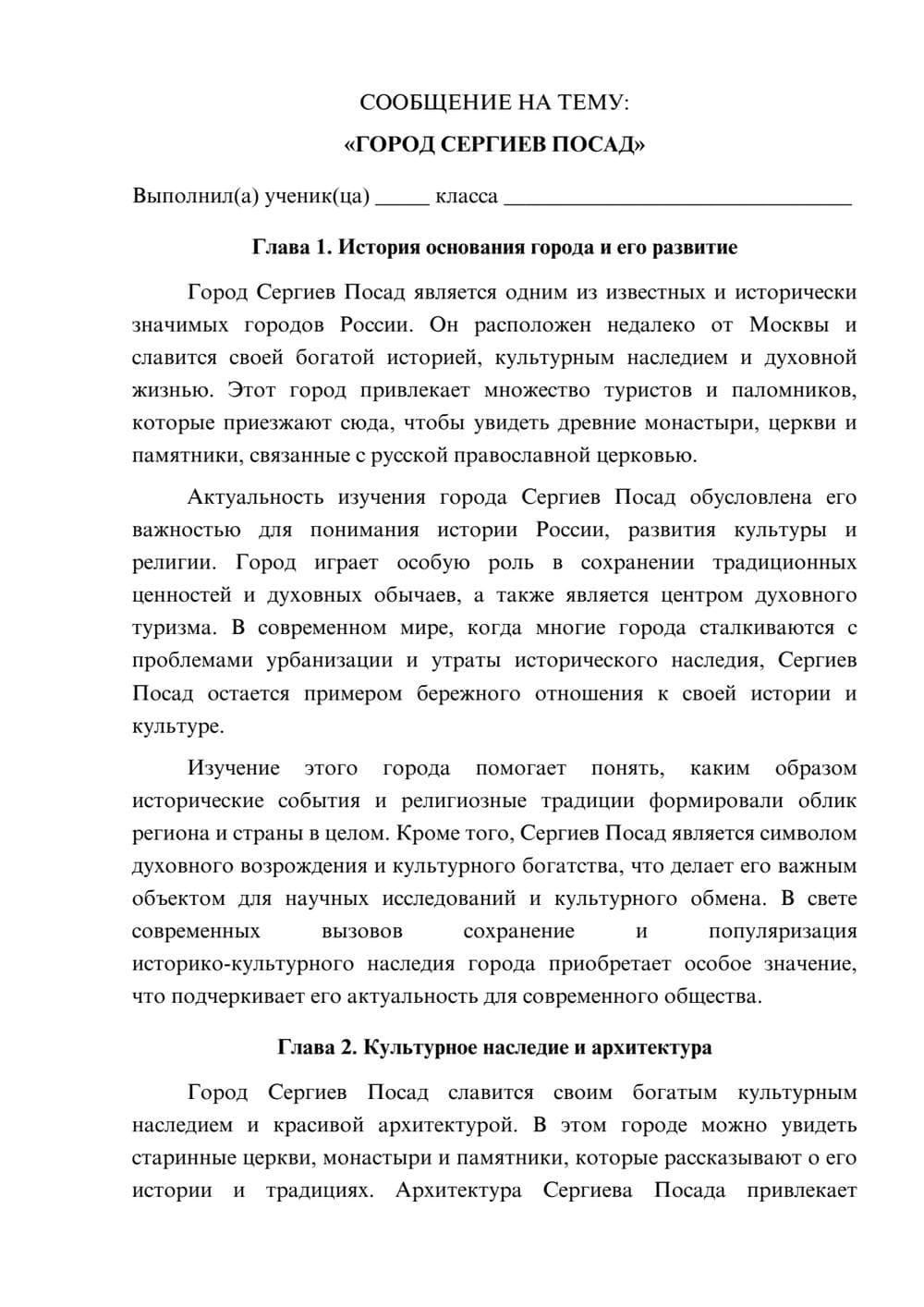 Предпросмотр сообщения 1