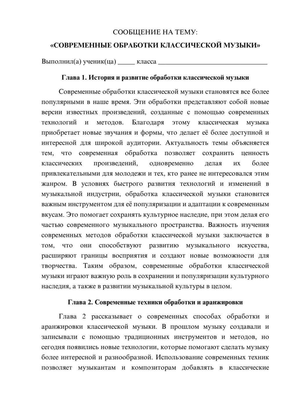 Предпросмотр сообщения 1