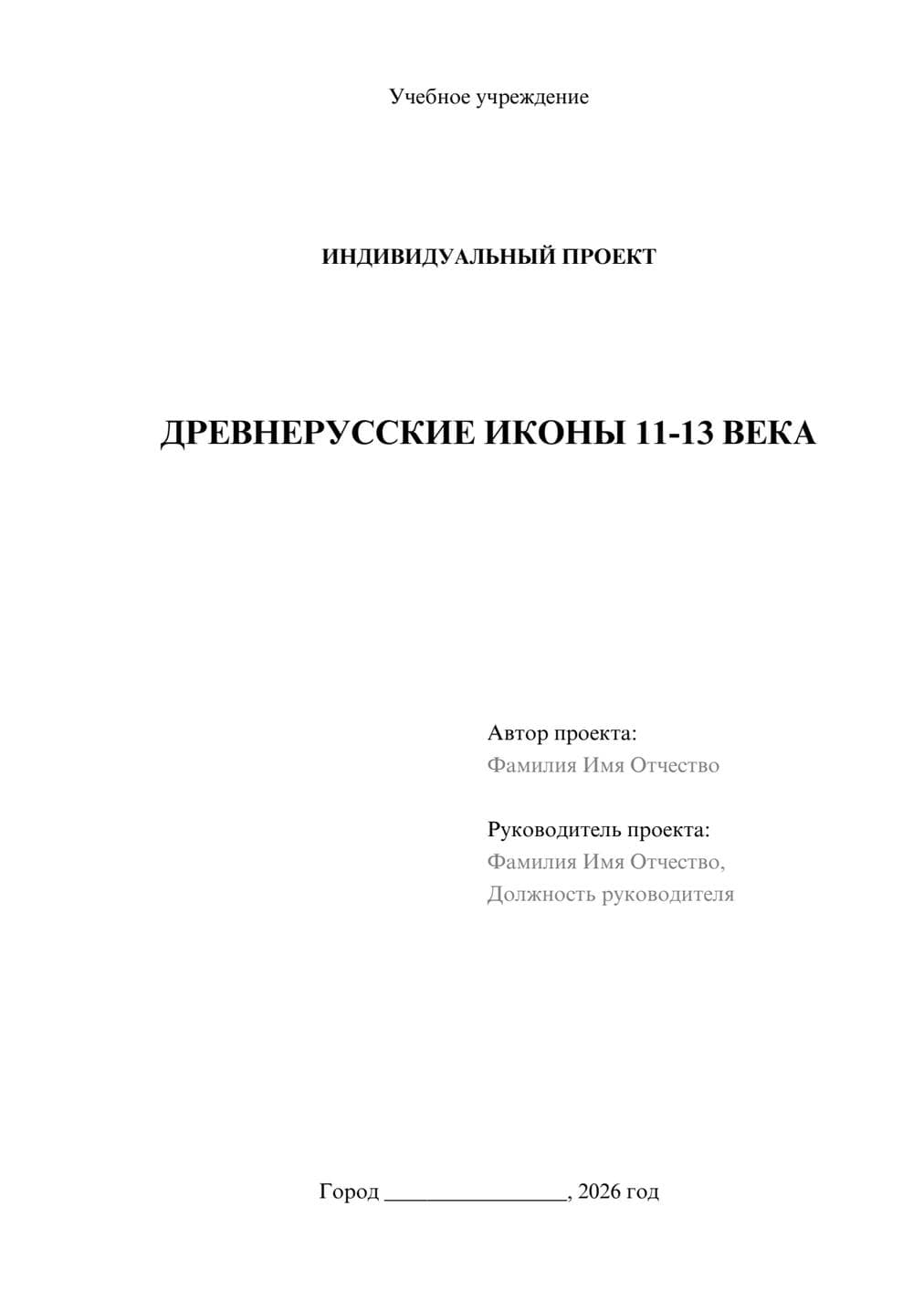 Предпросмотр проекта 1