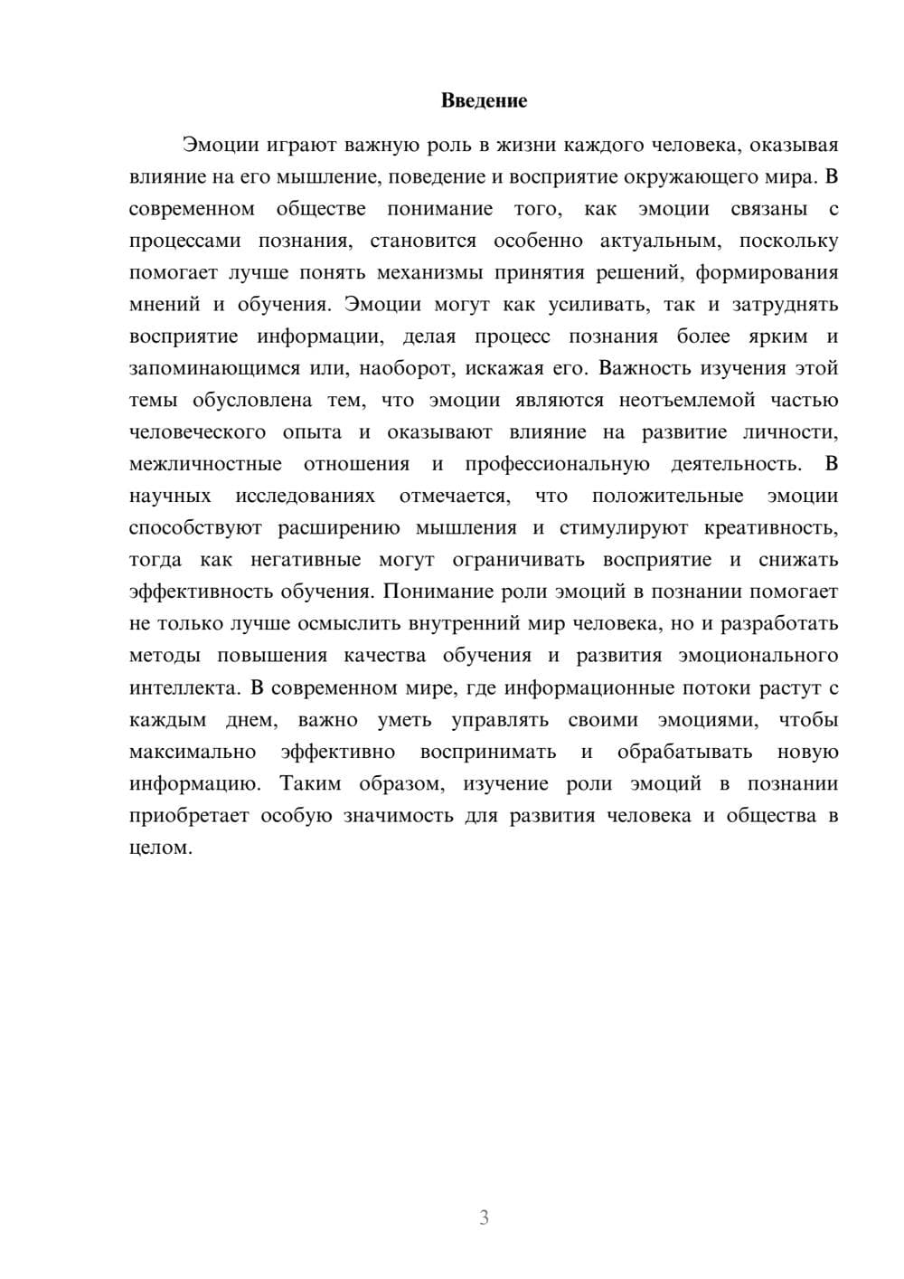 Предпросмотр доклада 3