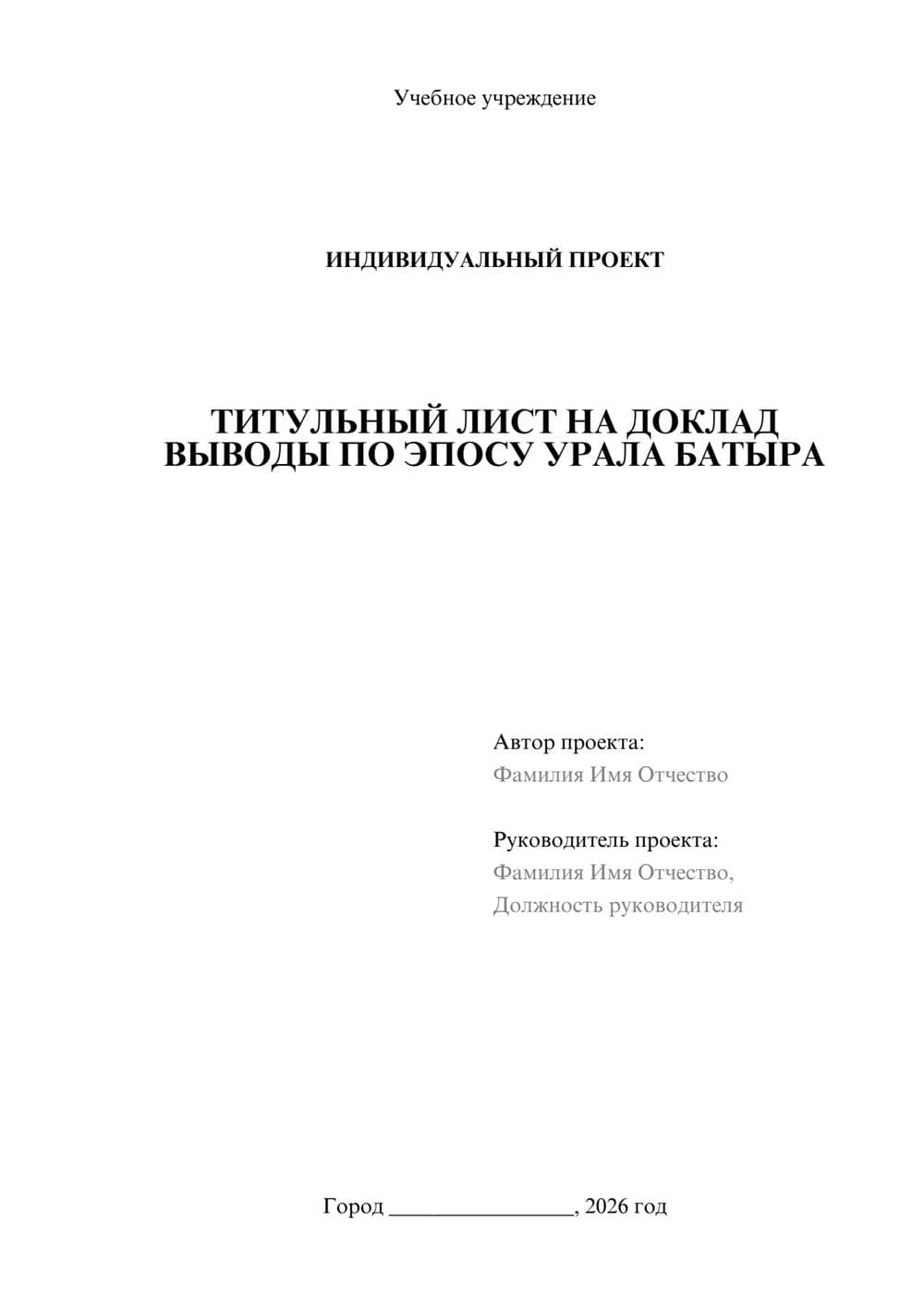 Предпросмотр проекта 1