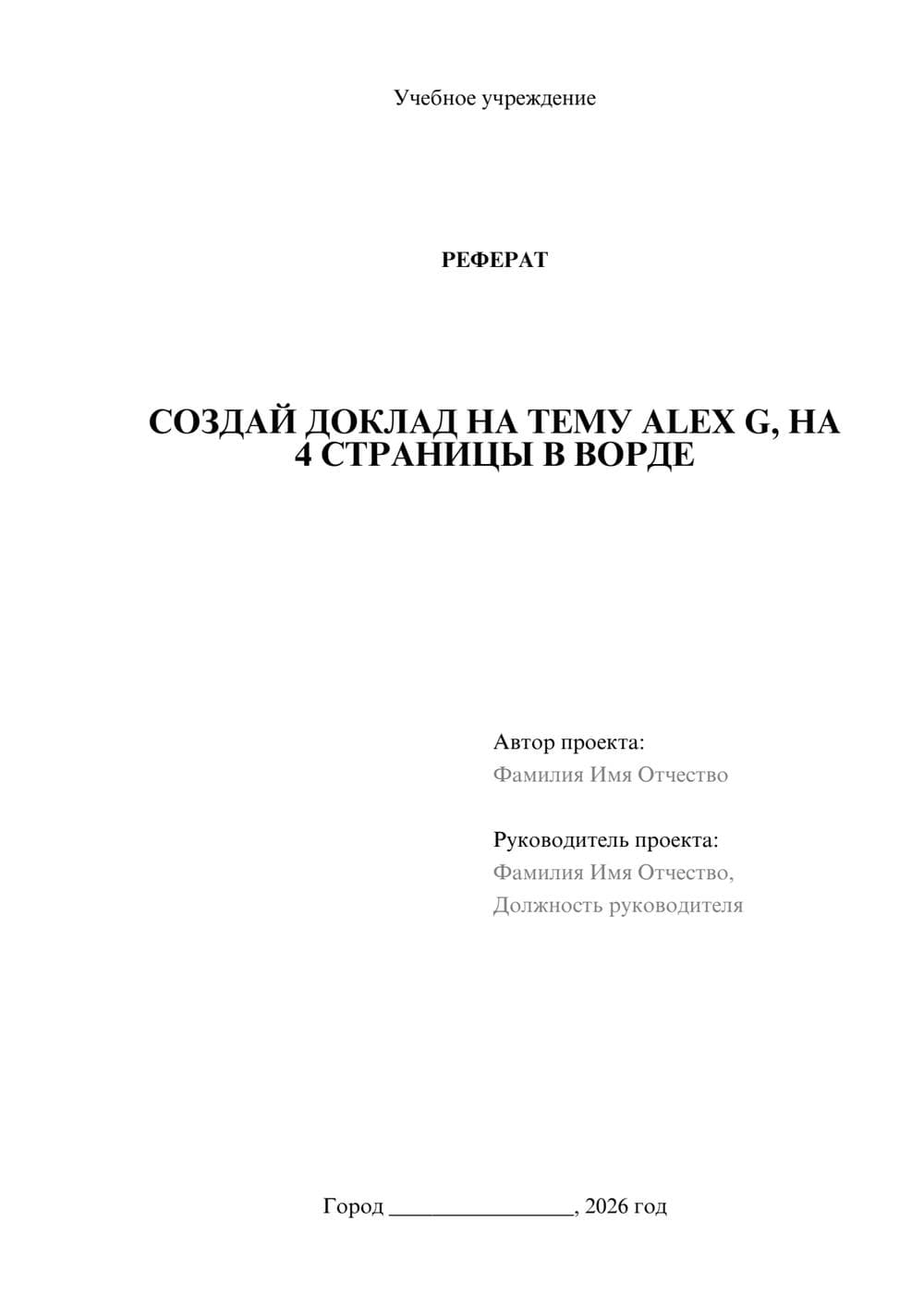 Предпросмотр проекта 1