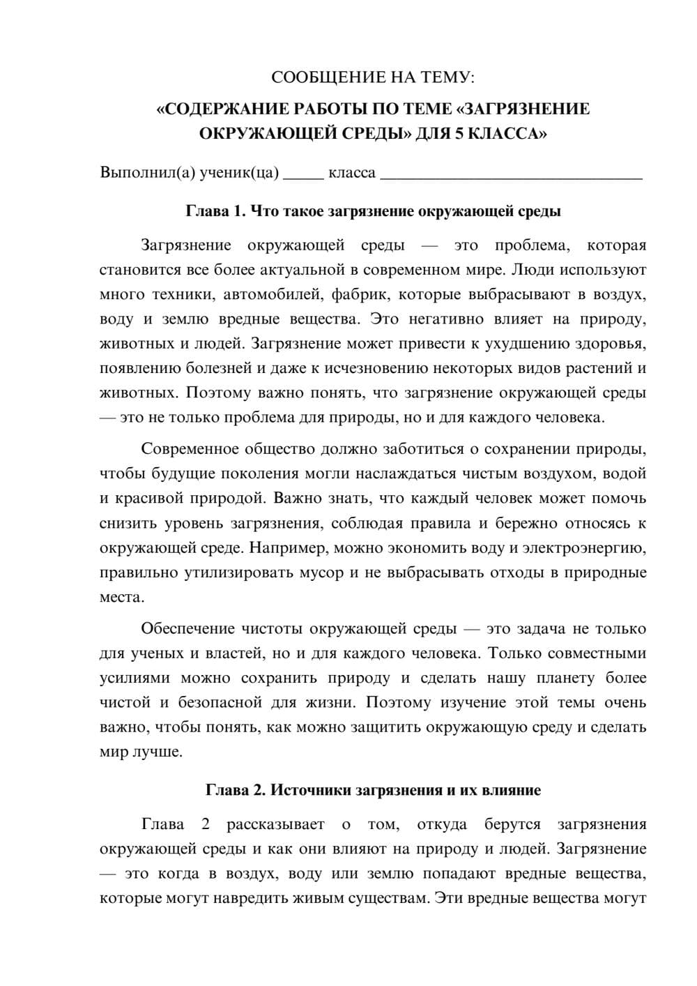Предпросмотр сообщения 1