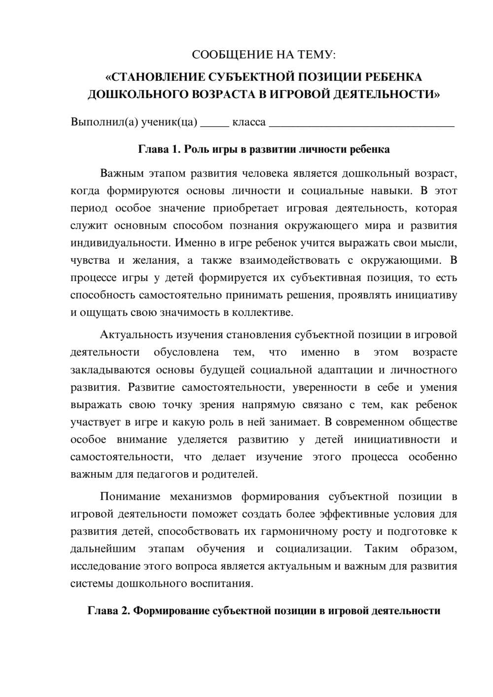 Предпросмотр сообщения 1