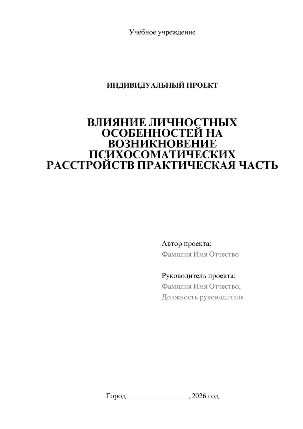 Предпросмотр проекта 1