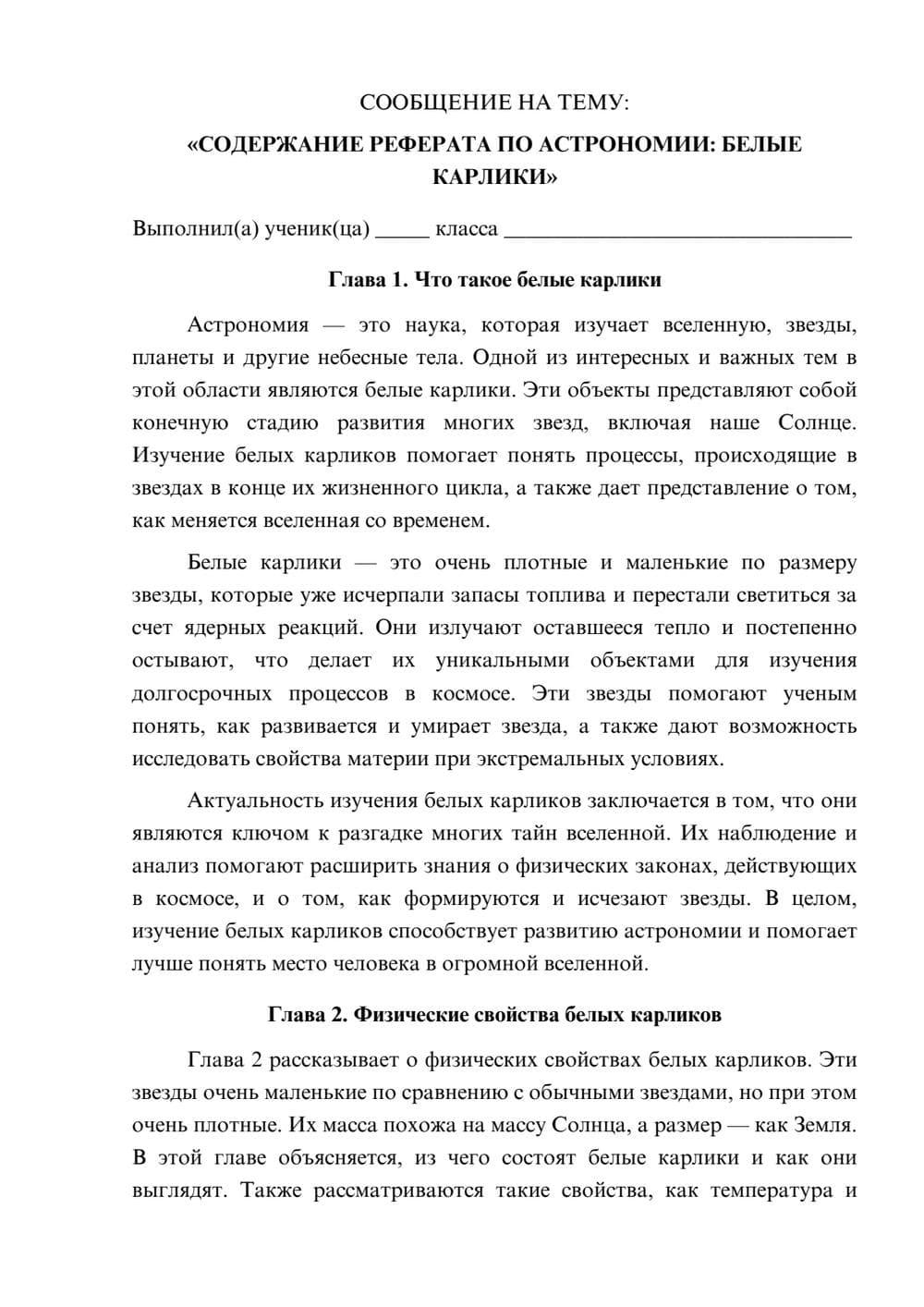 Предпросмотр сообщения 1