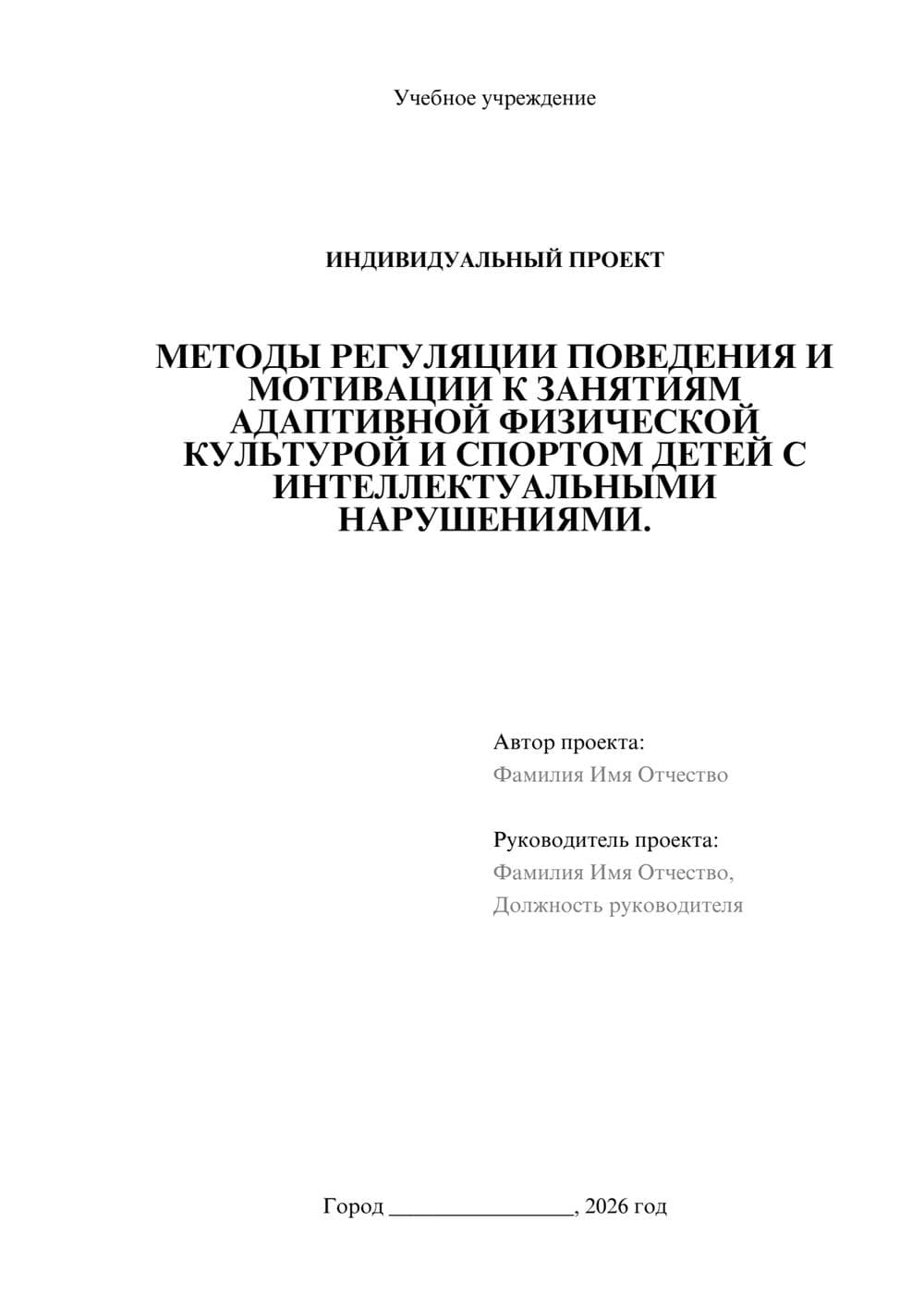 Предпросмотр проекта 1