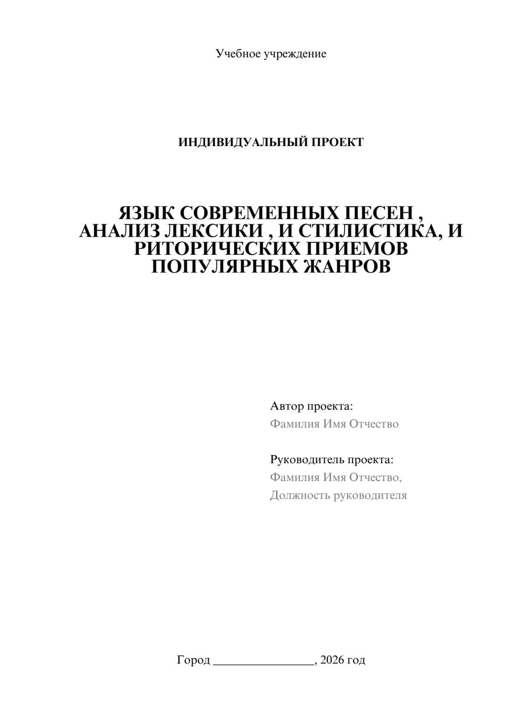 Предпросмотр проекта 1