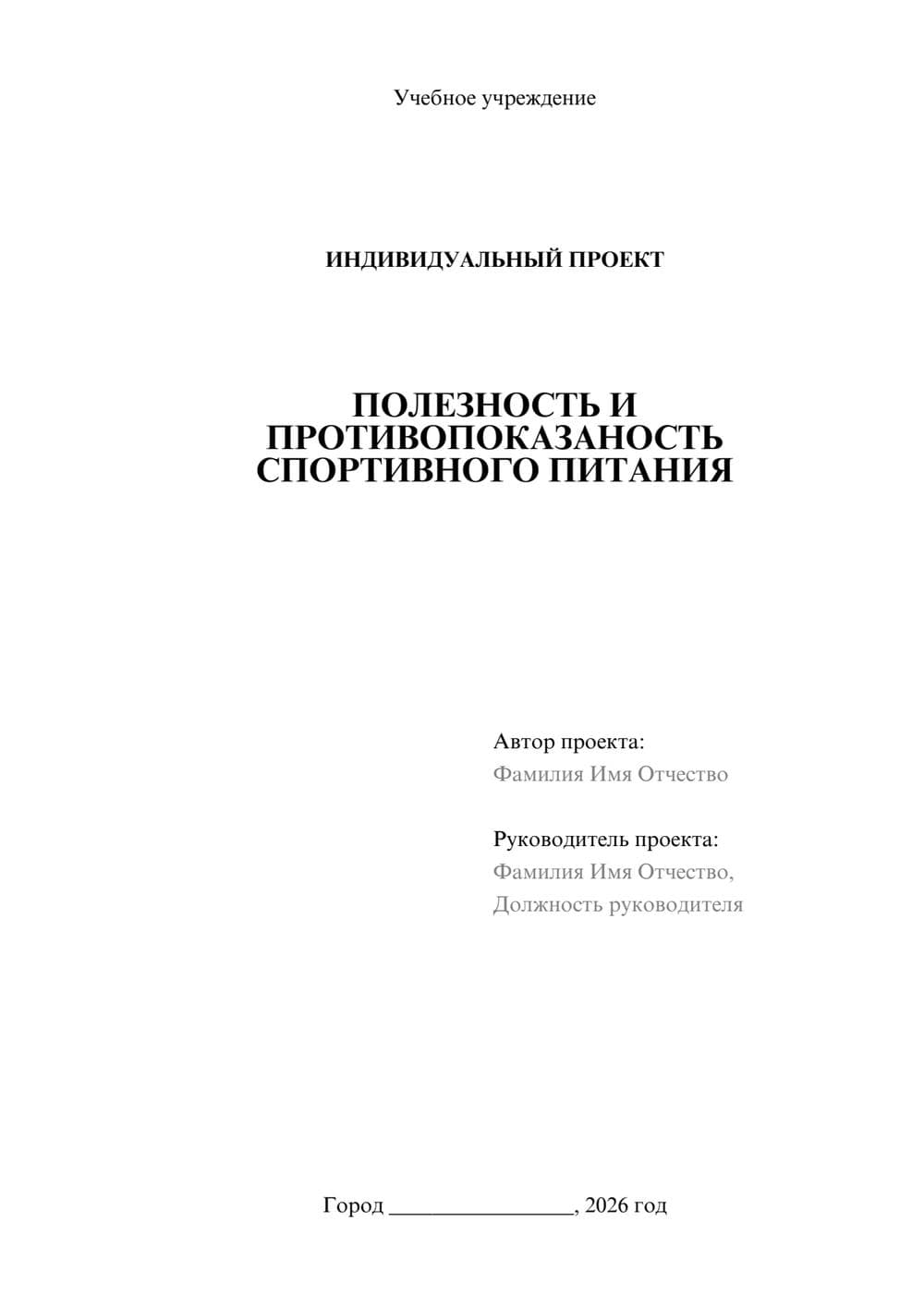 Предпросмотр проекта 1