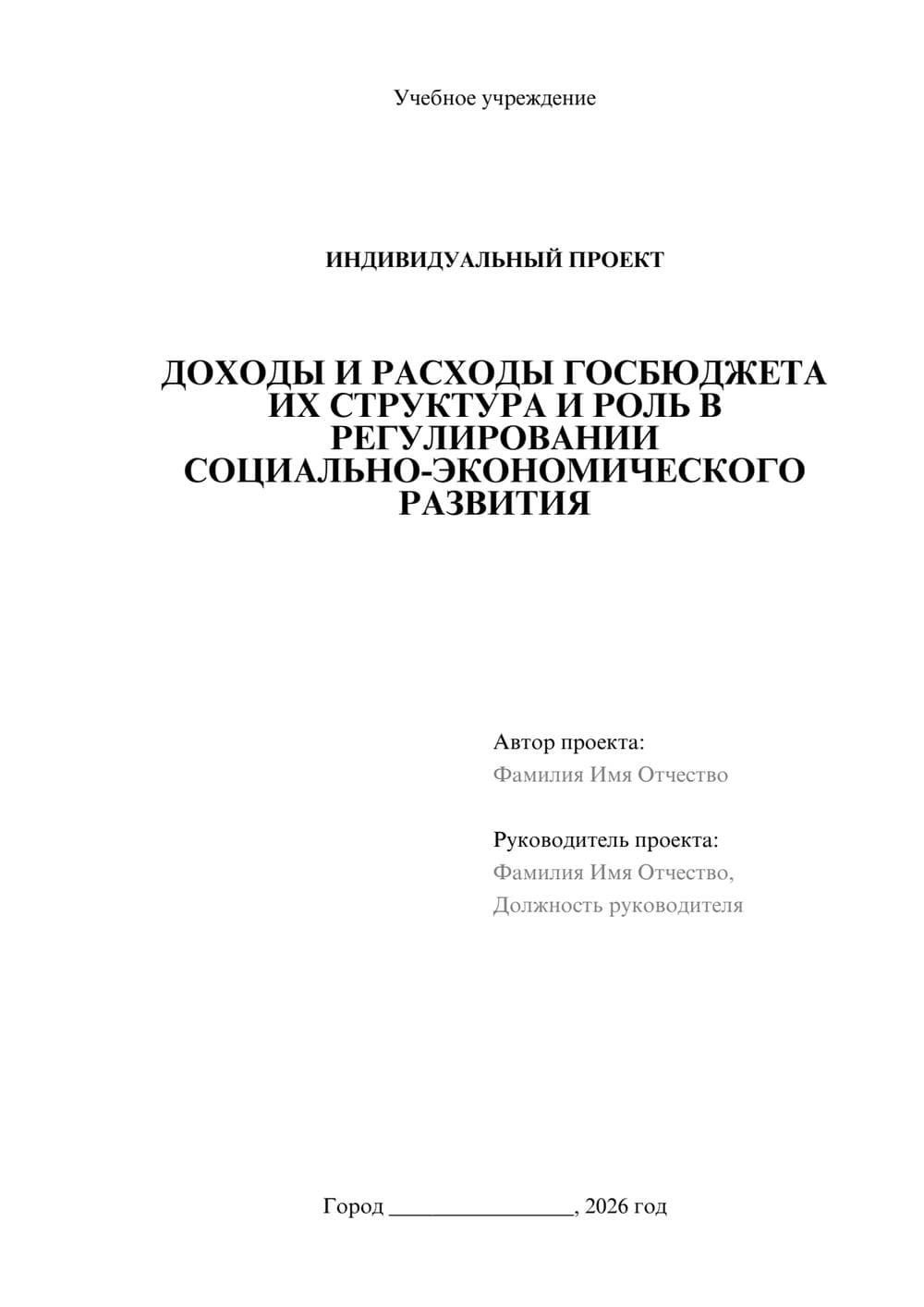 Предпросмотр проекта 1