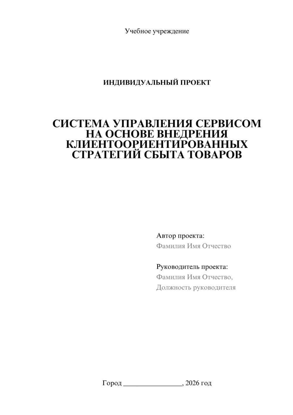 Предпросмотр проекта 1