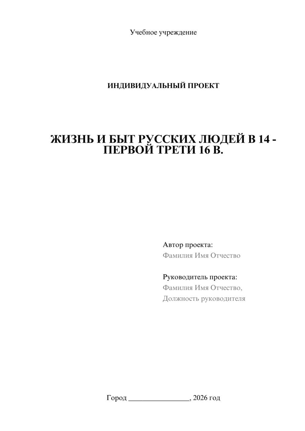 Предпросмотр проекта 1