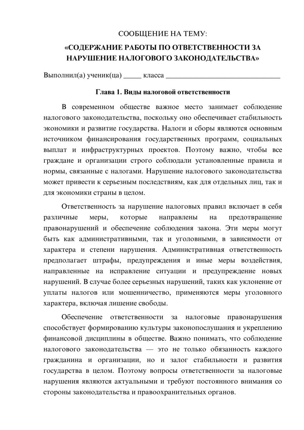 Предпросмотр сообщения 1