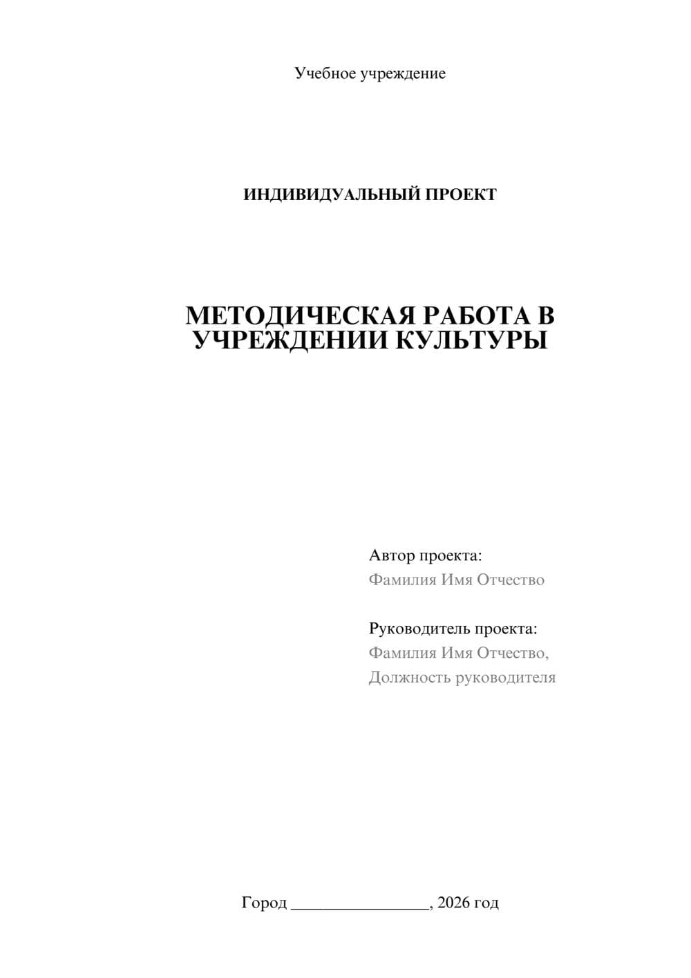 Предпросмотр проекта 1