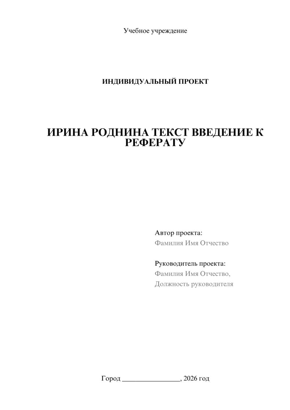 Предпросмотр проекта 1