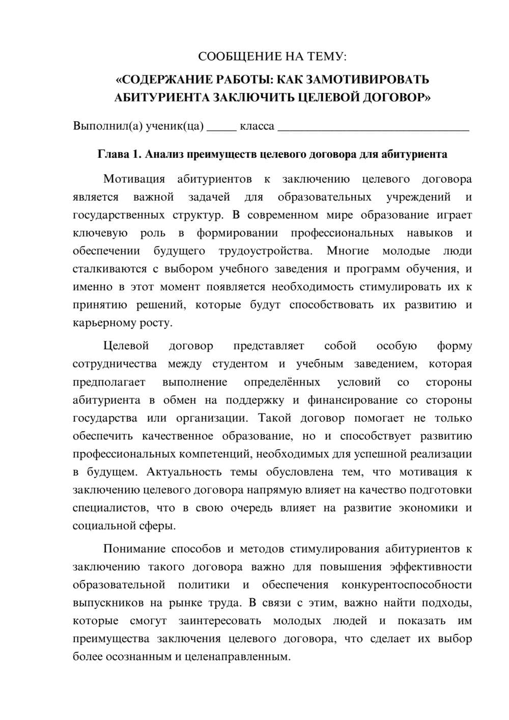 Предпросмотр сообщения 1