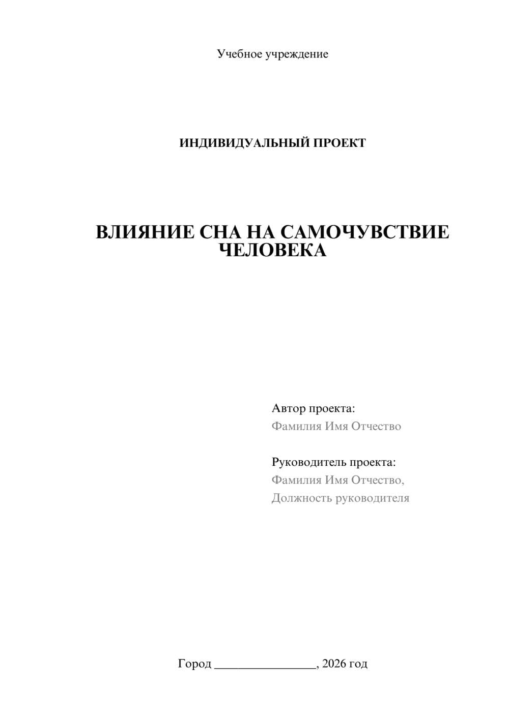 Предпросмотр проекта 1