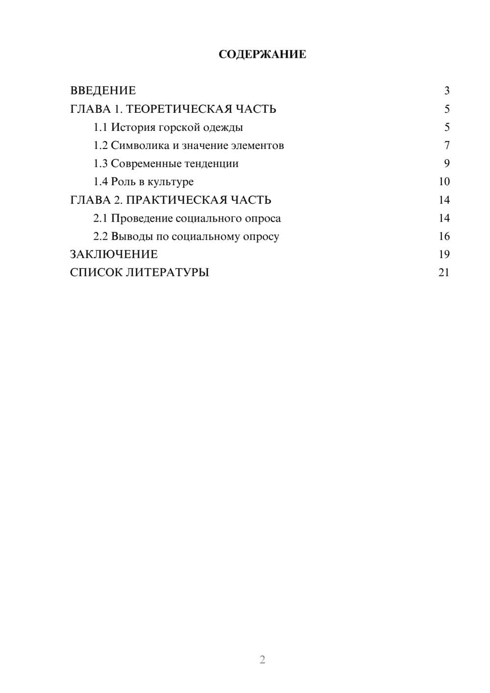 Предпросмотр проекта 2
