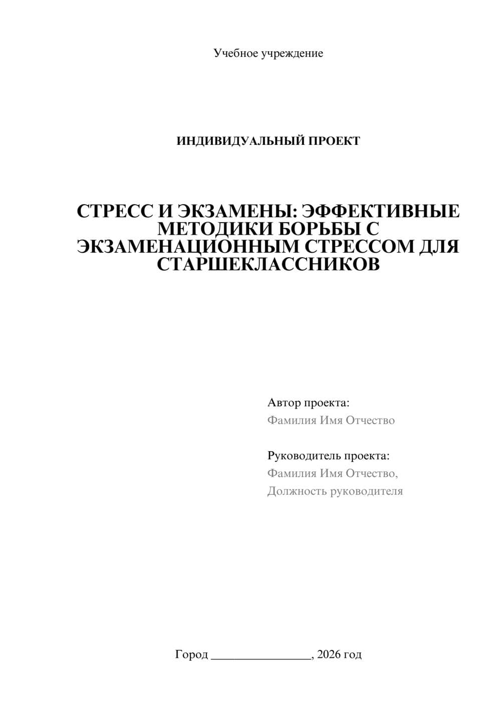 Предпросмотр проекта 1